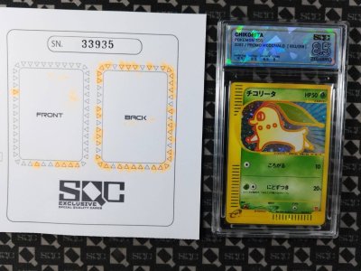 SN33935