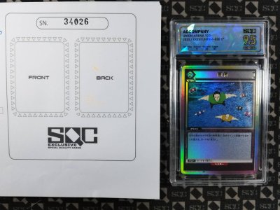 SN34026