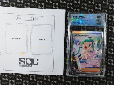 SN34145