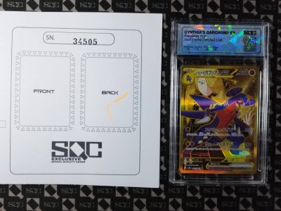 SN34505