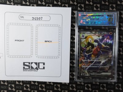 SN34507