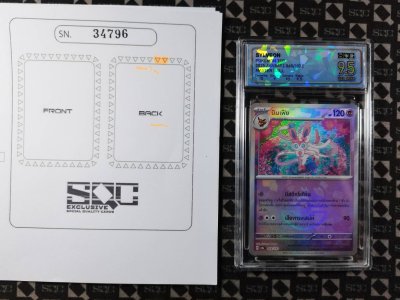 SN34796