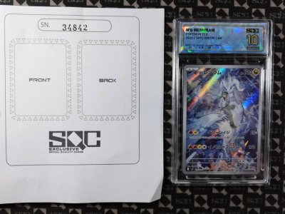 SN34842