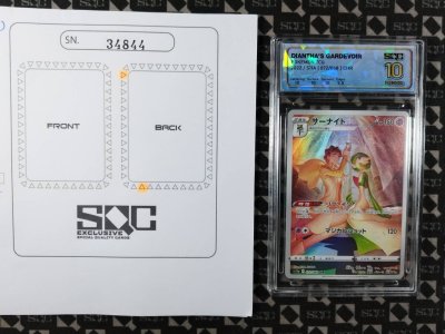 SN34844