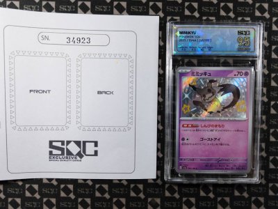 SN34923