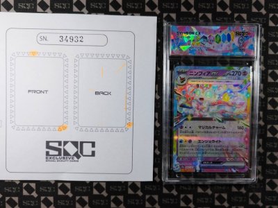 SN34932