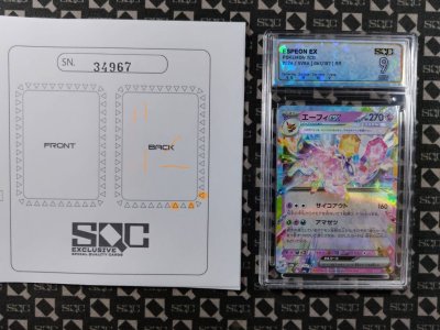 SN34967