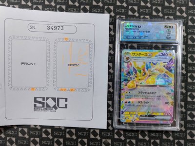 SN34973