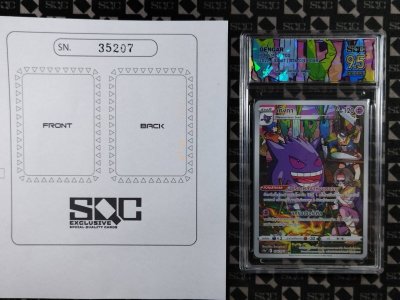 SN35207