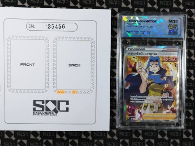 SN35456