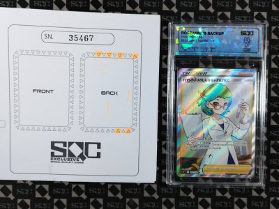 SN35467
