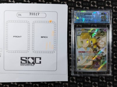 SN35517