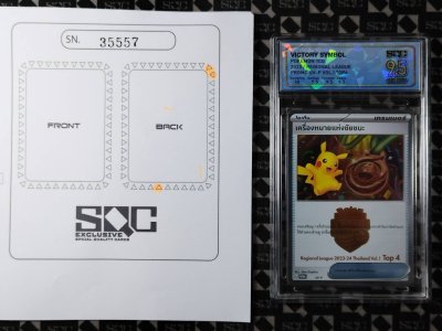 SN35557