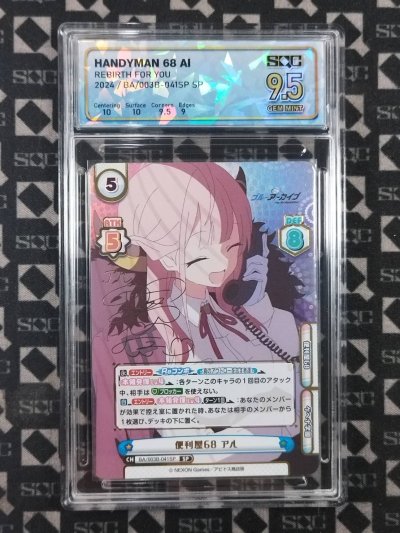 SN35639