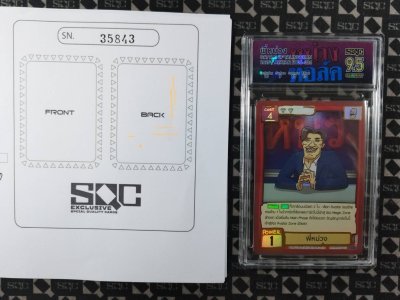 SN35843