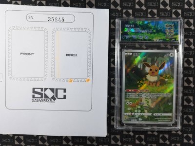 SN35845