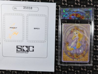 SN35859