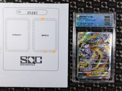 SN35887