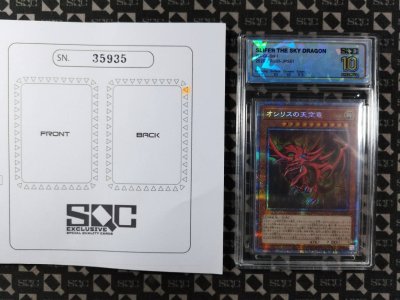 SN35935