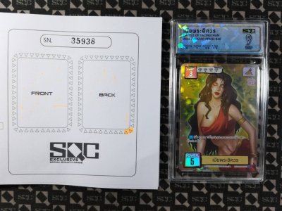 SN35938