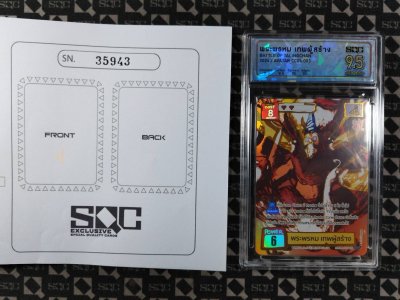 SN35943