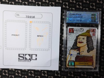 SN35956