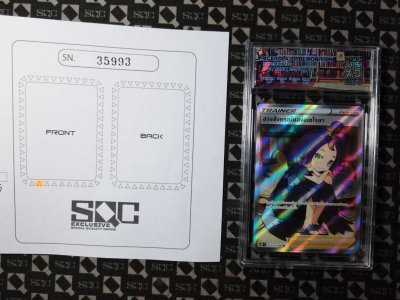 SN35993
