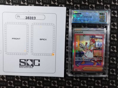SN36323