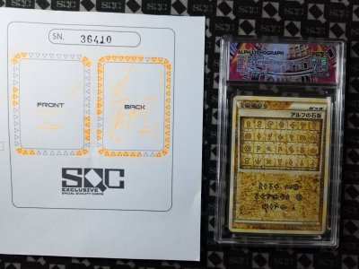 SN36410