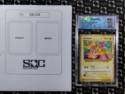 SN36455