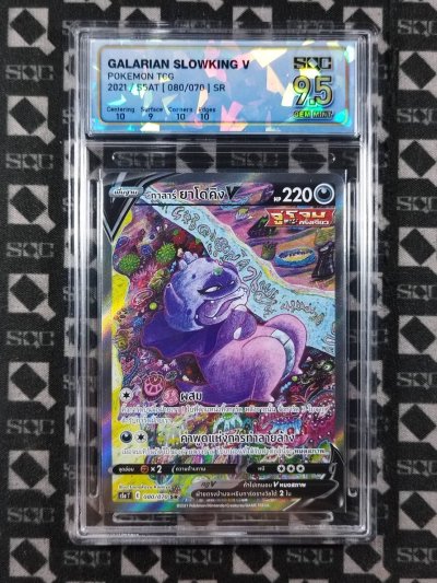 SN36490