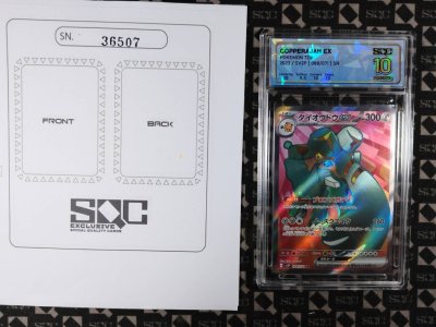 SN36507