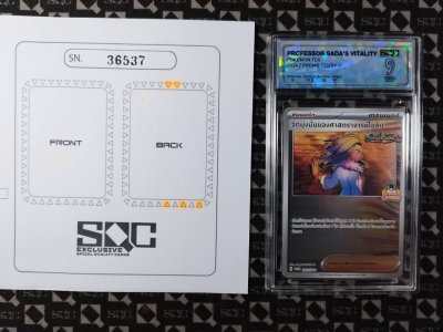 SN36537