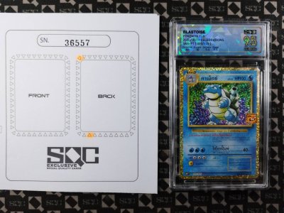 SN36557