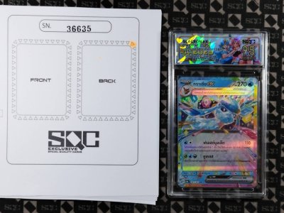 SN36635