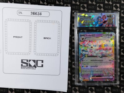 SN36638
