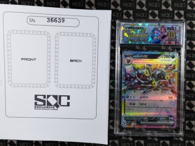 SN36639