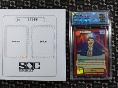 SN36968