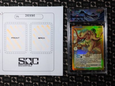 SN36990