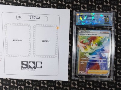 SN36743