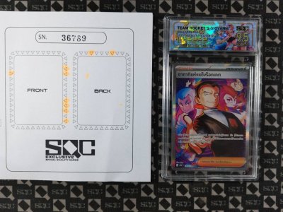 SN36789