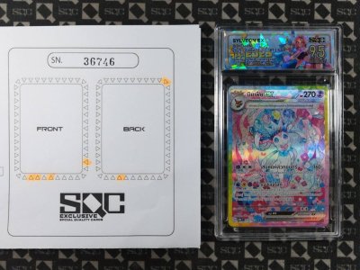 SN36746