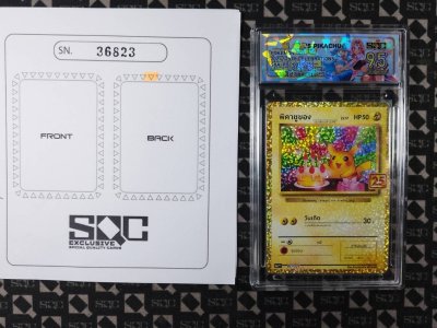 SN36823