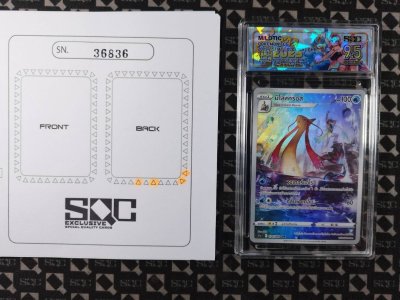 SN36836