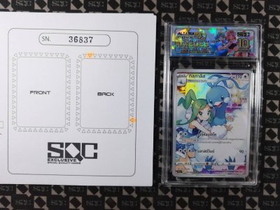 SN36837