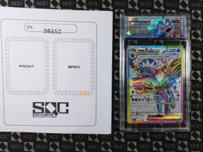 SN36852