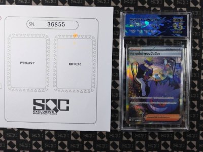 SN36855