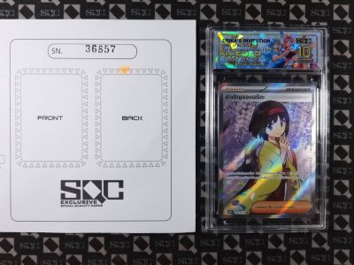 SN36857
