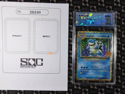 SN36890