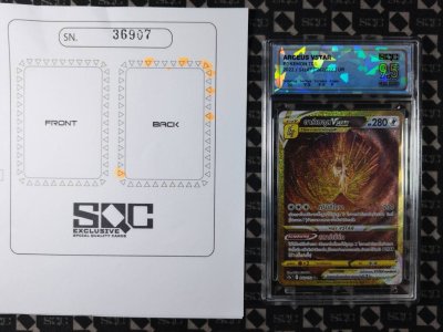 SN36907